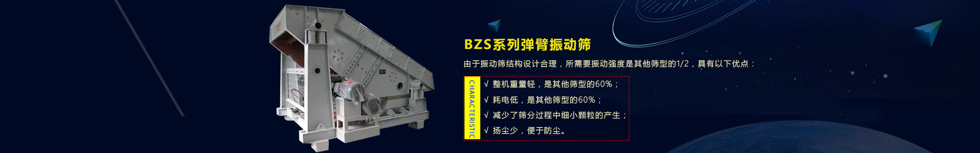 振動篩配件,振動篩廠家,堆焊篩板,橡膠彈簧,聚氨酯篩板,振動篩品牌認(rèn)準(zhǔn)-新鄉(xiāng)市鑫鋒機(jī)械